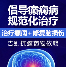 男人的肉棒操逼使劲视频网站癫痫病能治愈吗